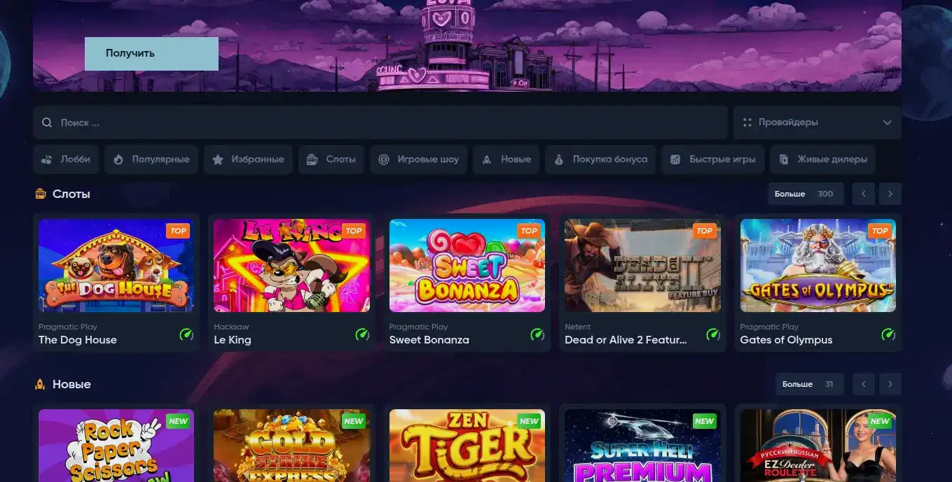 Мобильная версия Tippy casino на телефоне